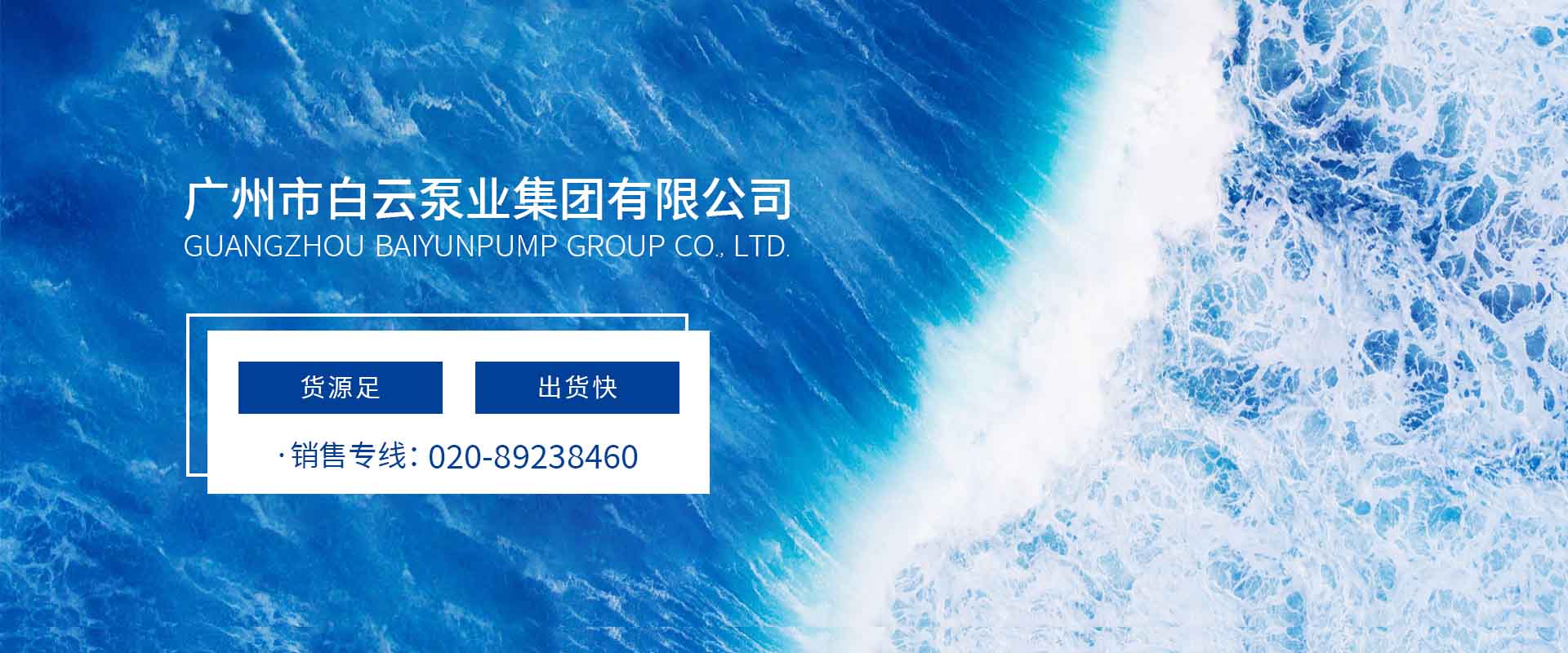 江南在线泵业