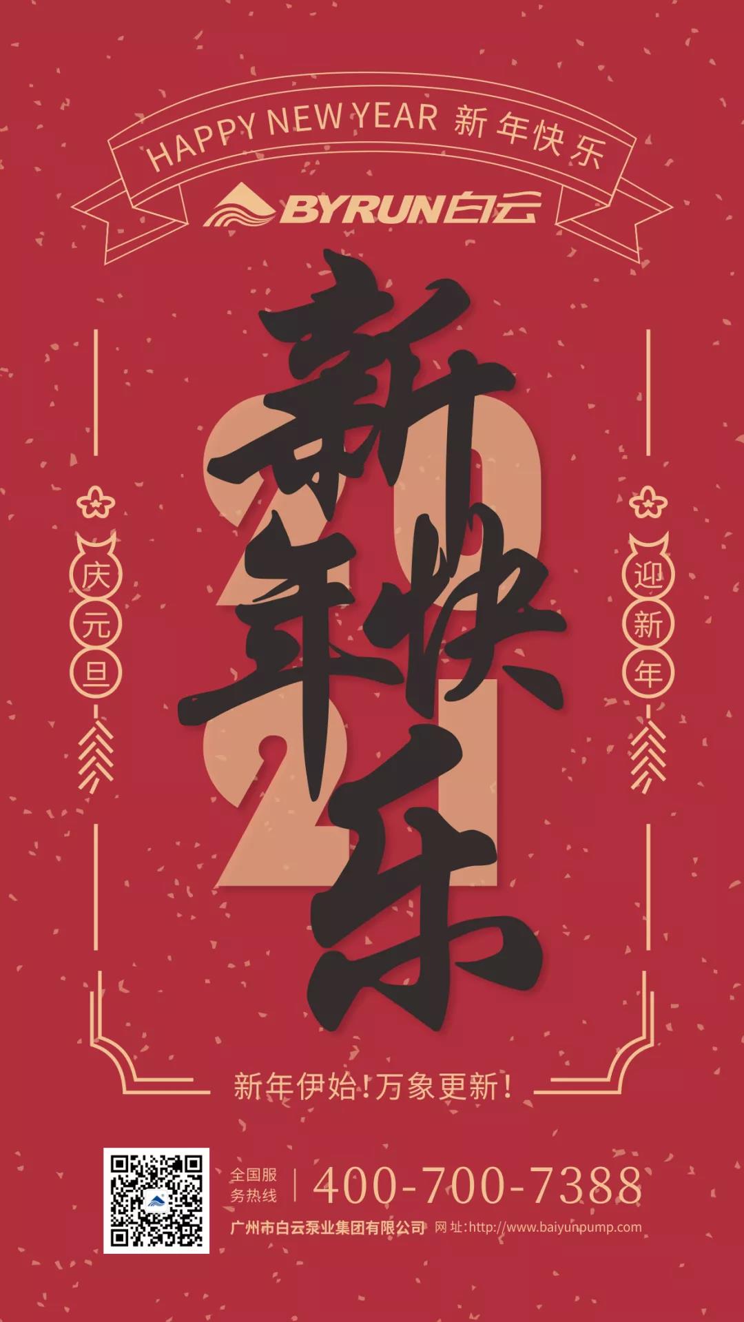 2021江南在线元旦.jpg